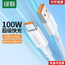 Type-C������100W�������6A�� �m���A��Mate50/40Pro�sҫ