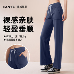 蜜桃新款裸感垂順抽繩闊腿褲時尚休閒高腰寬鬆運動褲外穿健身長褲