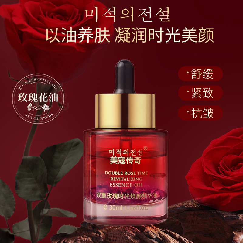 美寇传奇玫瑰时光焕颜精华油抗皱紧致补水保湿舒缓肌肤面部精华液