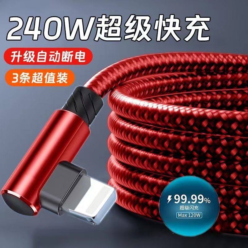 Auspicious red [elbow super fast charge] apple mouth