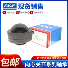 SKF进口关节轴承GEBK5 6 8 10 12 14 16 18 20 22 25 28 30 S