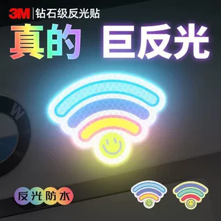 反光贴电动车贴纸汽车个性创意笑脸信号划痕装饰卡通夜光车身贴