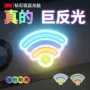 笑脸夜光信号卡通车身贴
