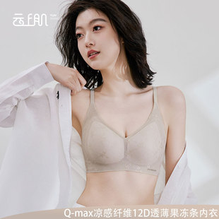3884 Summer Q-Max Cool Fiber Ultra-Thin Seamless Intimates Small Breast Push-Up Breathable Antibacterial Soft Support Bra