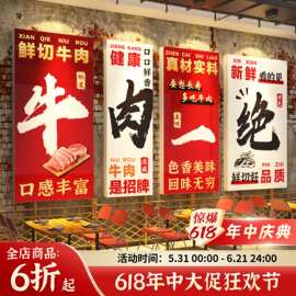 潮汕牛肉汤馆墙面装饰广告海报贴餐饮文化壁画火锅店氛围布置烤肉