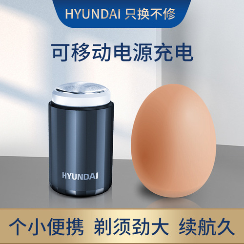 HYUNDAI Mini Electric Shaver Wholesale Portable Razor Gift for Valentine's Day