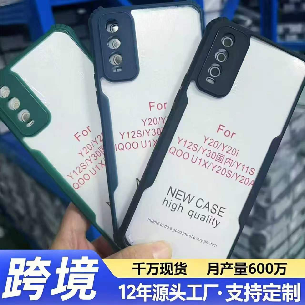跨境适用HONOR60 -刀锋手机壳亚克力二合一传音 苹果 三星 OPPO