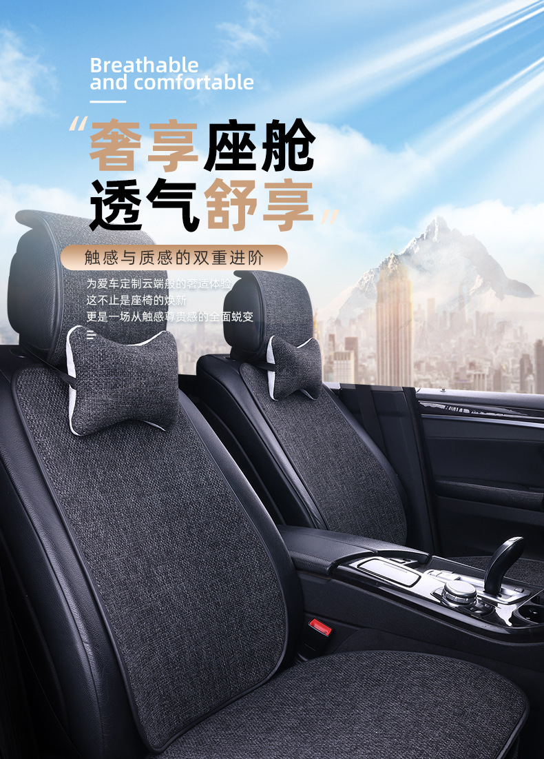 Linen Car Seat Cushion Set, Suitable for All Seasons, Non-Slip Seat Cushion Manufacturer Wholesale, Healthy Fabric with a Delicate Touch