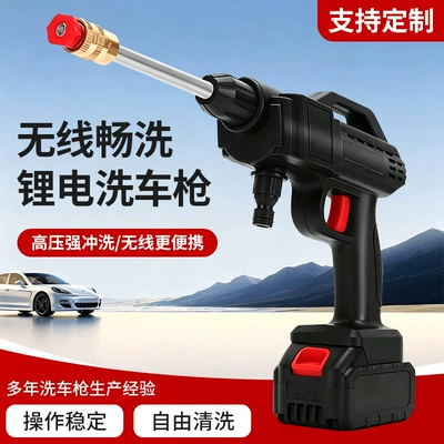 Portable Car Wireless Car Washing Machine Household Rechargeable Cleaning Brush Car Artifact High-Pressure Water Pump Lithium Battery Car Washing Water Gun