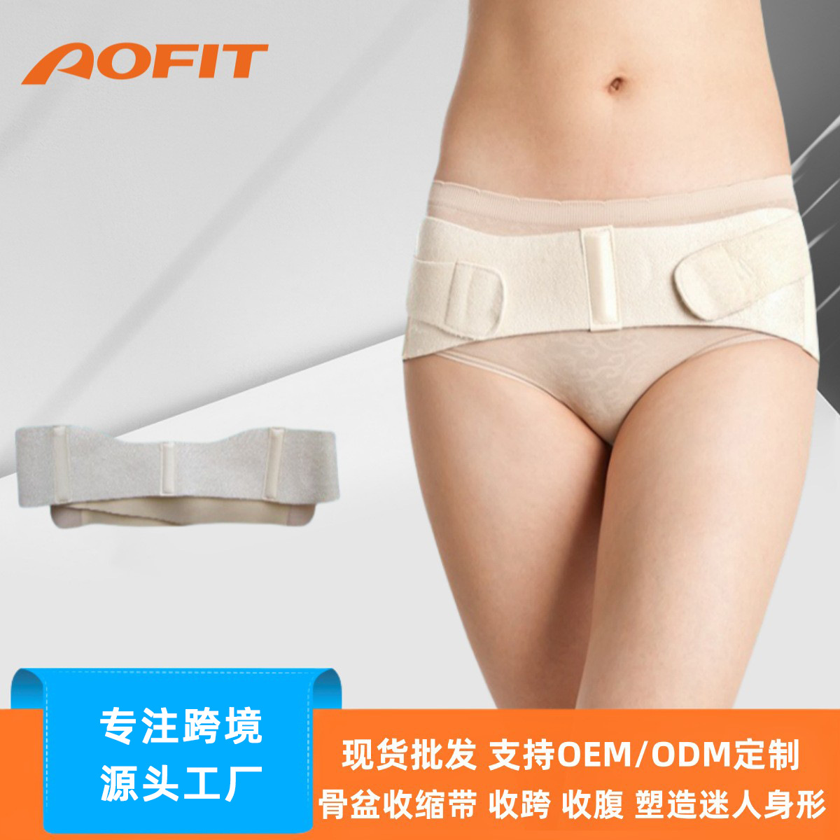 Postpartum pelvic contraction belt orfet spandex hip lifting…