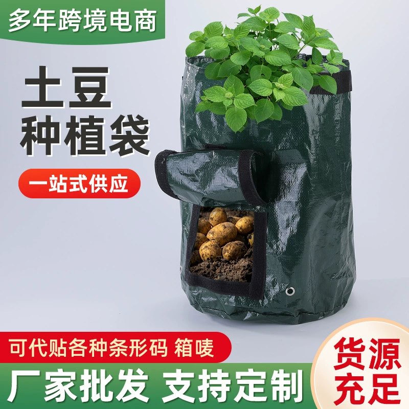 Прямые продажи с фабрики, полиэтиленовый мешок для картофеля, мешок для посадки картофеля, круглый дышащий садоводство растений, посадка овощей и фруктов