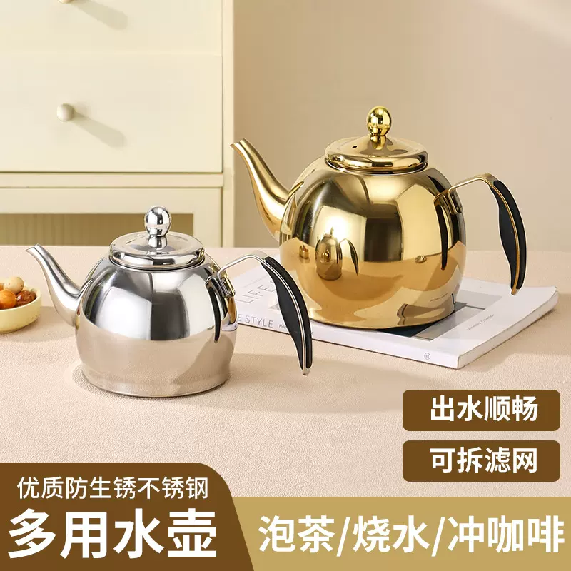 家用不锈钢茶壶泡茶餐厅带茶漏茶水壶饭店酒店烧水壶星球子母壶