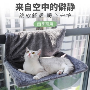 Bedside Cat Nest Hanging Bed Cat Hammock Pet Bed Universal Hanging Window Sill Window Sunbathing Cat Bedding for All Seasons