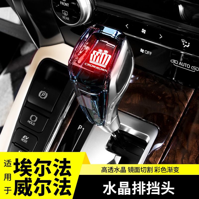 Aplicable para la modificación del interior de los accesorios de automóviles de la serie 30 de la corona de marchas de cristal Alfa.