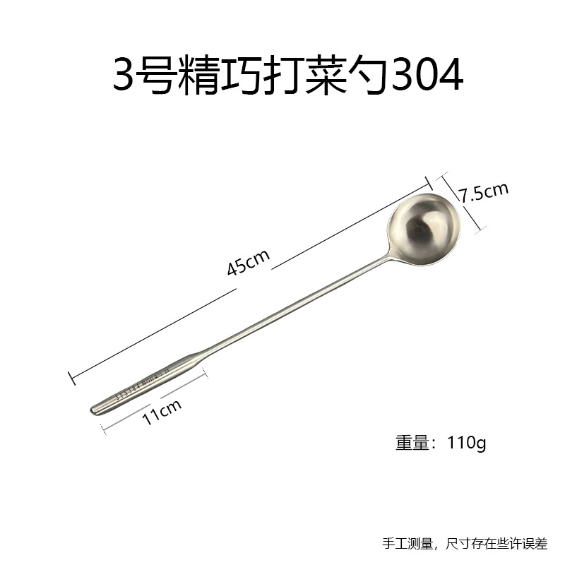 3호 절묘한 야채숟가락 304