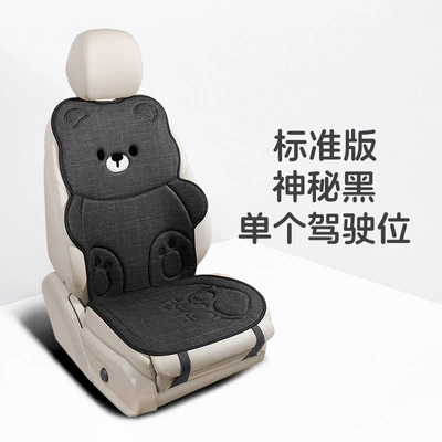 Ventilated for Autumn and Winter, Half-Cover, Cute – Universal seat cover - single-seat-mysterious-black-flax