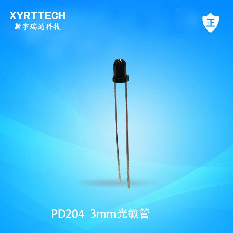 红外接收管 光敏管3MM 光敏管PD204-6B光敏管传感器远红外