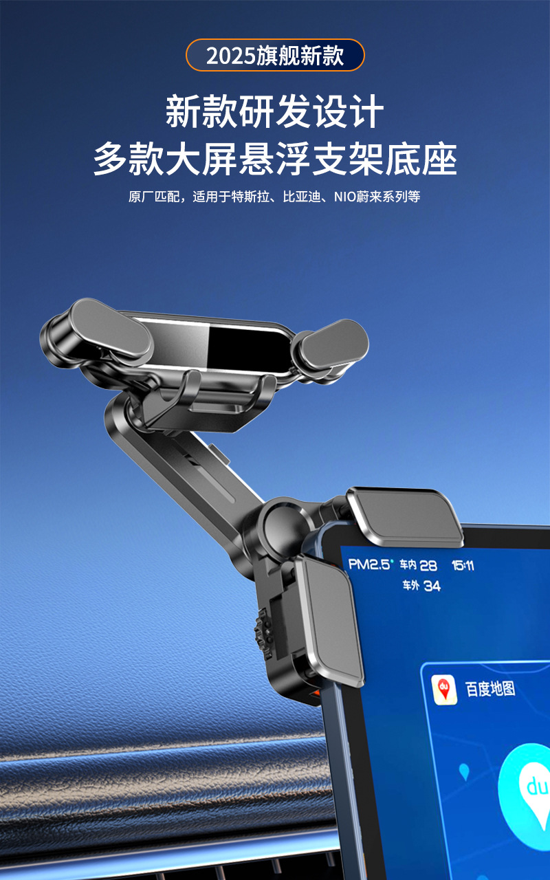 2026 New Model New Energy Electric Vehicle Dashboard Large Screen Floating Car Screen Clip-On Car Phone Holder