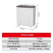 海尔13.5公斤半自动洗衣机家用双缸双桶XPB135-858S