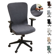 一体办公椅套无扶手套北欧全包弹力加厚办公椅子套罩凳子套罩耐脏