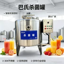 肉品加工设备;果蔬加工设备;食品杀菌设备