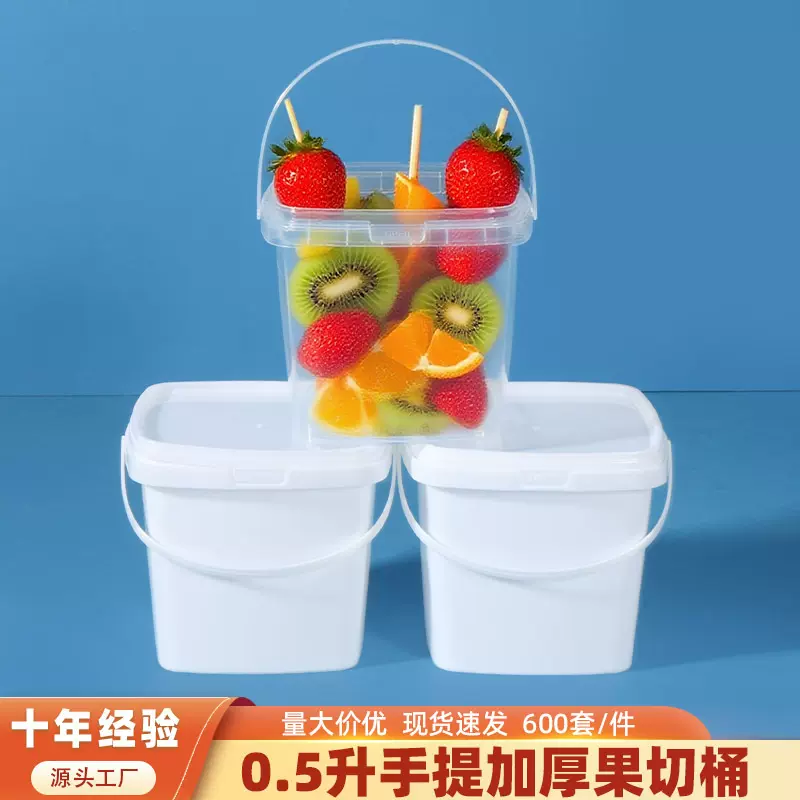 源头500克方桶塑料桶透明白色带盖手提桶小桶水桶包装桶饼干桶