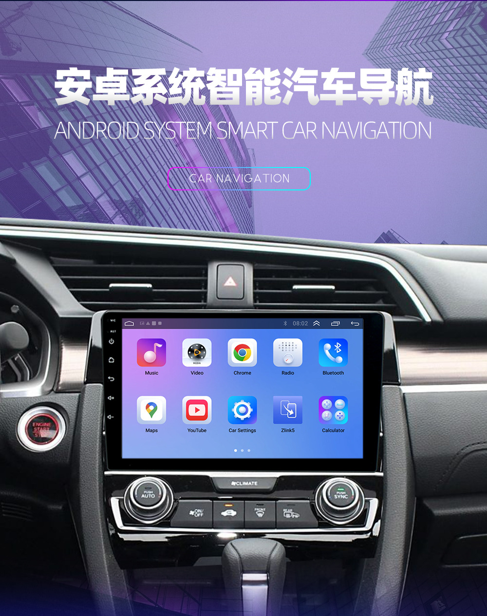 Suitable for Honda New Civic Android Navigation Car Gps All-In-One Machine Civic Car Reversing Image