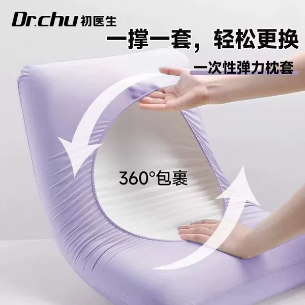 Purple elastic pillowcase, 2 pieces