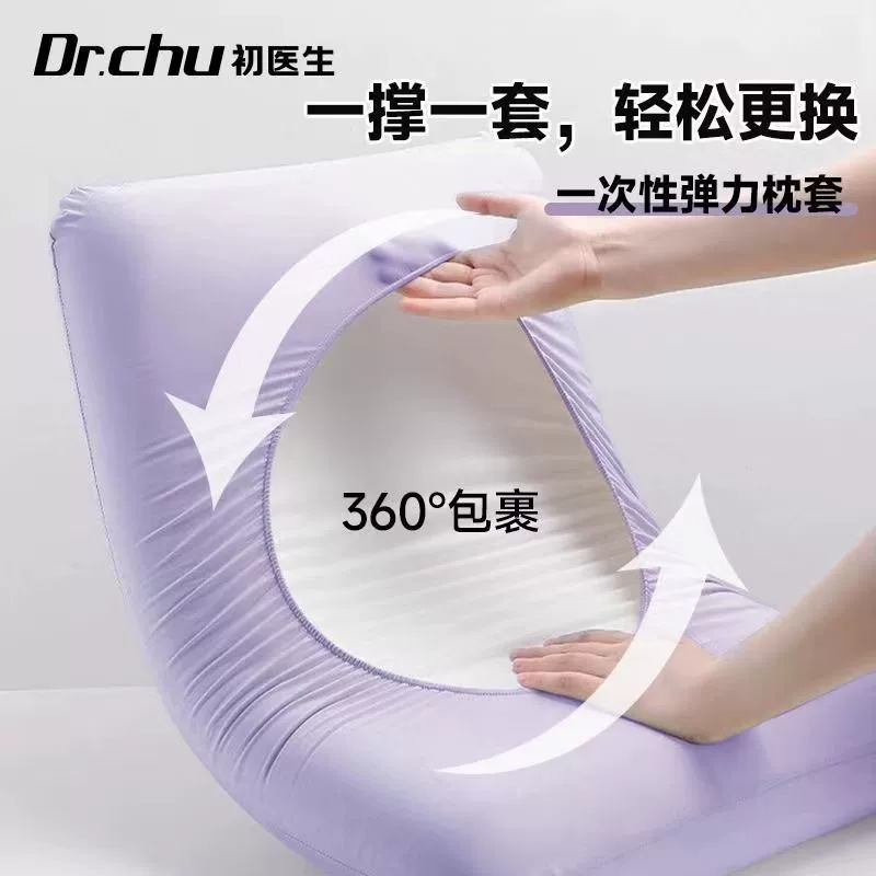 Elastic and regular pillowcases for home or travel, thicker, soft, sterilized, various designs