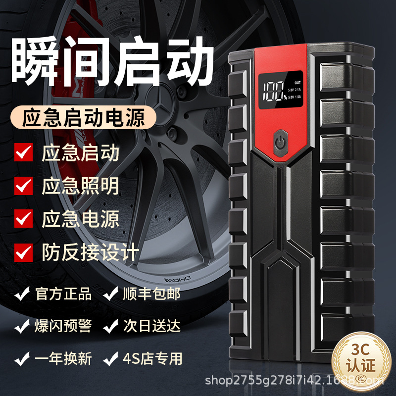 雷电豹汽车载电瓶应急启动电源锂电池搭电多功能大容量打火神器