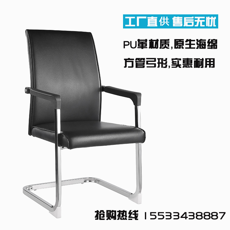 厂家直供现代简约办公椅高背皮质职员培训会议椅弓形家用电脑椅子