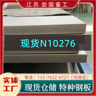 ���ϺϽ�N10276���а� ���� NiCr15Mo16Fe6W4���  �пڽԱ�