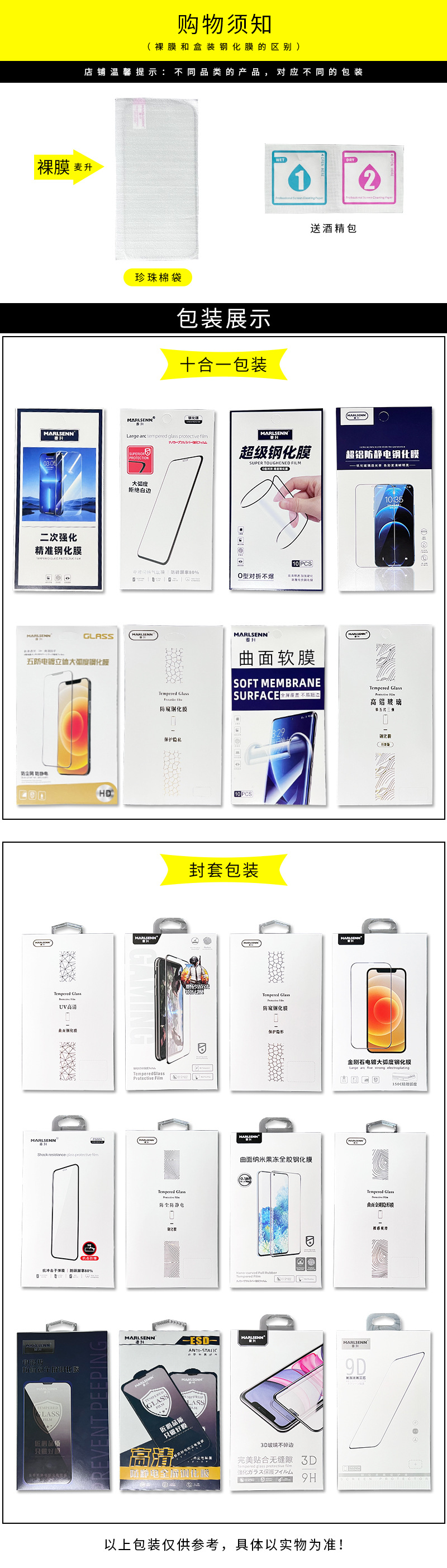 包裝展示