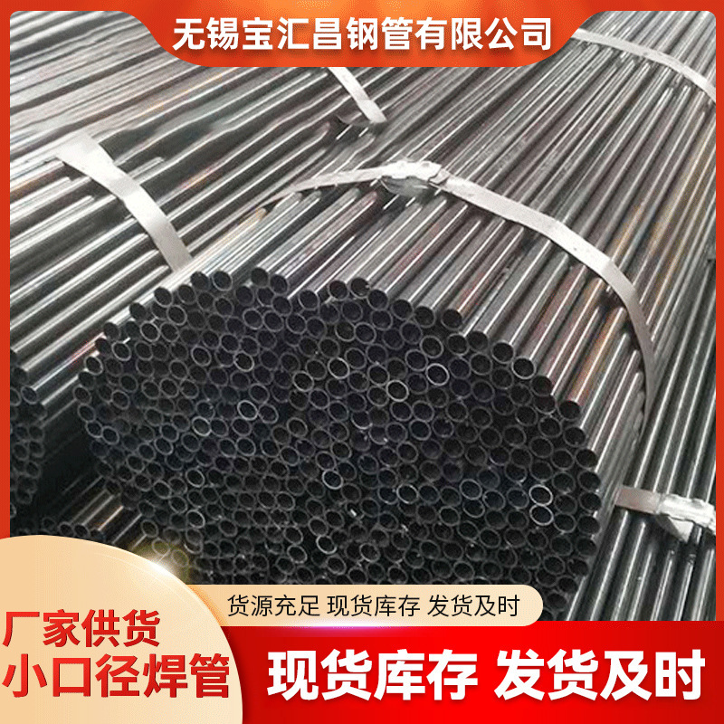 厂家直供小口径焊管Q195冷轧焊管 光亮焊管 黑退焊管 家具焊管