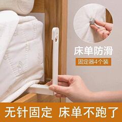床单固定器防跑神器防滑夹子定角器家用无针床罩夹被单被子安全扣