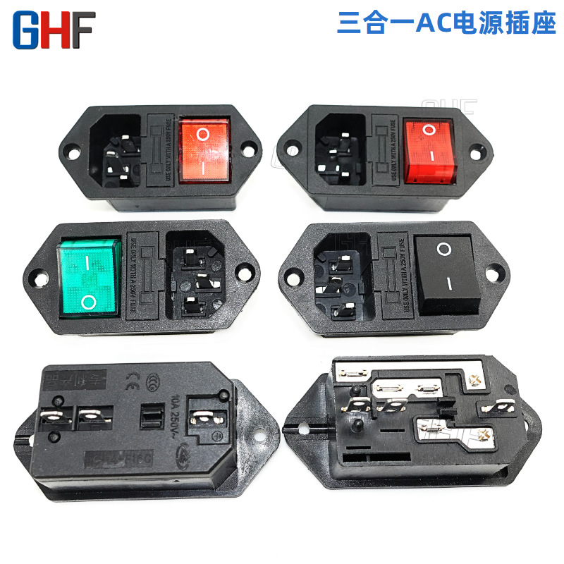 AC-14-F16C品字三合一电源插座 带KCD4开关3脚保险丝座带耳螺丝孔