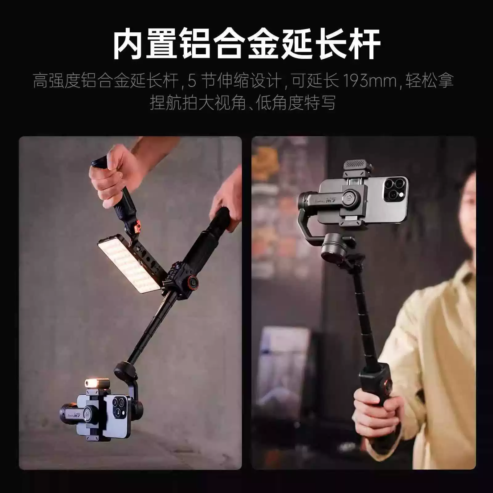 Hohem/Haohan M7 All Things AI Tracking Touch Mobile Phone Panel Stabilizer Three-axis Anti-Sharp Handheld Selfie Stick