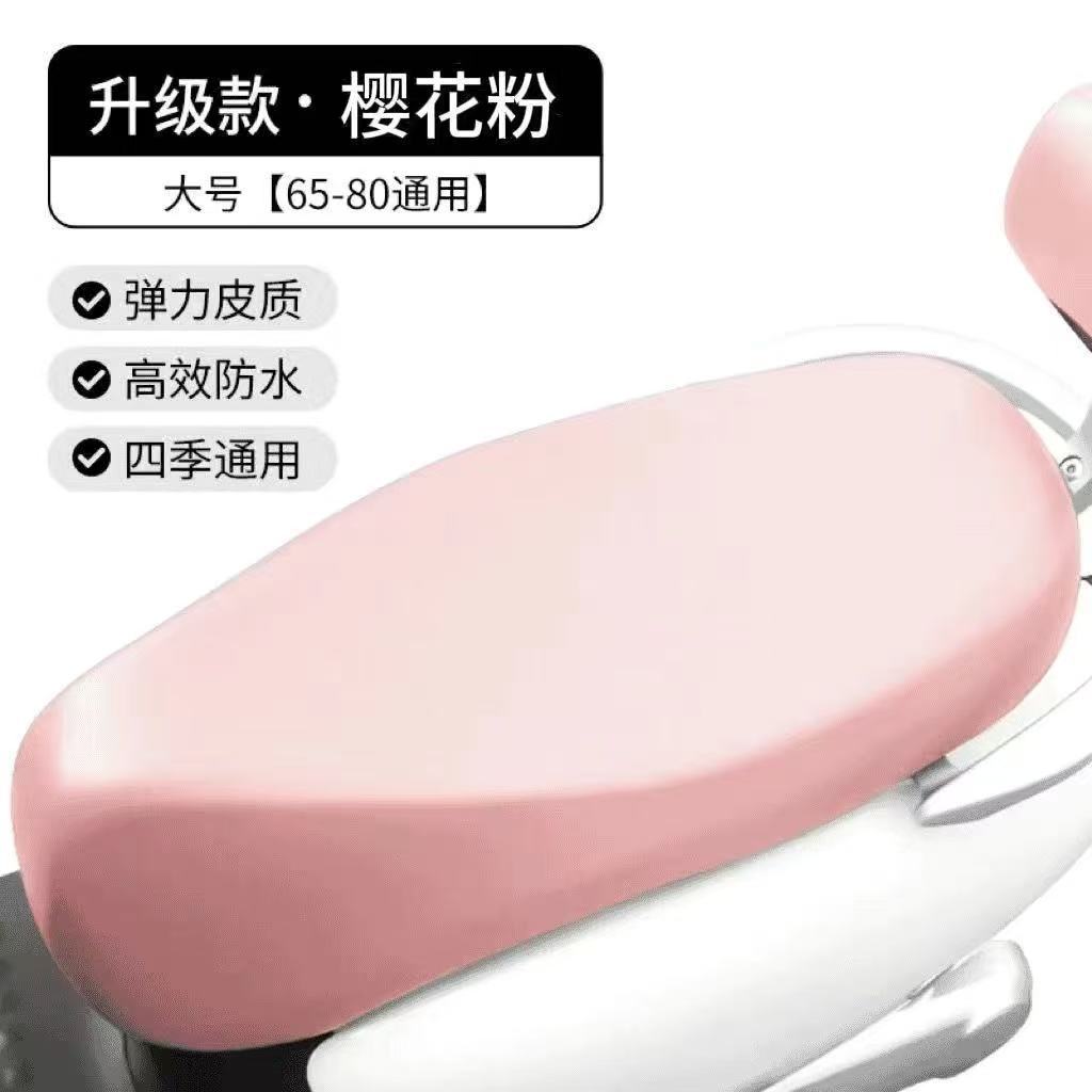 Elastic Leather Cushion – Motuoche Seat cushion, seat cover - high-elastic-cherry-pink-65-80-universal