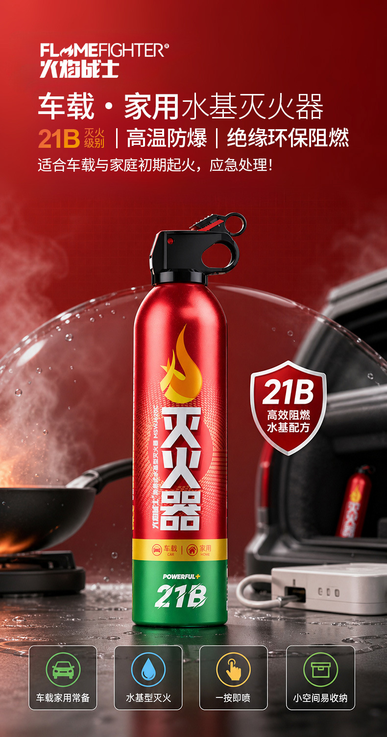 Flame Warrior Car-Mounted Fire Extinguisher, Water-Based for Private Cars, High Temperature Resistant, Explosion-Proof, Household Fire Extinguisher, Gift Wholesale