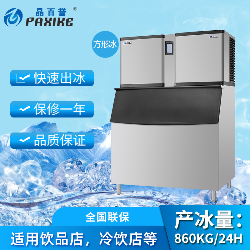 Direct Sale 860Kg/24H Jingbaiyu Ice Maker Commercial Large Cube Ice Machine Milk Tea Ice Cube Maker Double Ice Tray