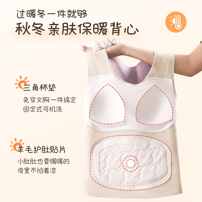 秋冬新款女童德绒保暖背心少女无痕提拉双面磨毛内穿打底保暖内衣|undefined