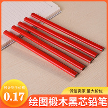 新款绘图椴木黑芯铅笔 绘画专用铅笔 木工绘图黑芯铅笔厂家批发