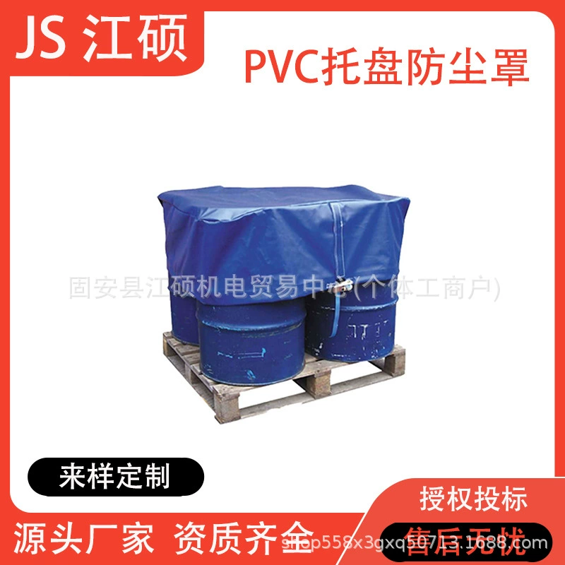 Пылезащитный чехол для поддонов из ПВХ, водонепроницаемый чехол, пылезащитный чехол для механического оборудования, огнестойкий чехол из ПВХ, прозрачный чехол