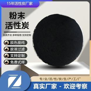 �F؛���lҬ����������̿��200Ŀ��ֵ600-900��ĩ����̿��ˮ