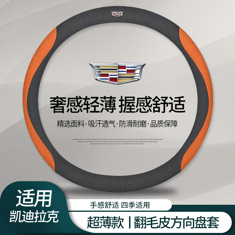 适用于凯迪拉克方向盘套真皮CT5CT4CT6 XT4XT5XT6 CTSXTS汽车把套|undefined