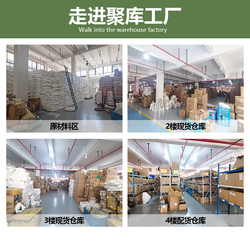 5-聚库-已修改_02