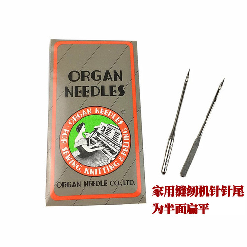 Wholesale brand sewing machine needles for household use Brother Youth Butterfly Singer old-fashioned foot pedal mini electric foot pedal clothing sewing machine needle