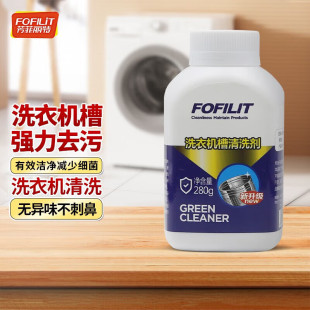 Fangfeilite Washing Machine Cleaning Agent Drum Special Washing Machine Tank Cleaning Agent Descaling and Decontamination Deep Cleaning