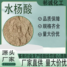 化工中间体;分析试剂;杀菌灭藻剂