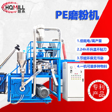上海悠永PE塑料磨粉机大型管材片材塑料粉碎机超微粉碎源头厂家